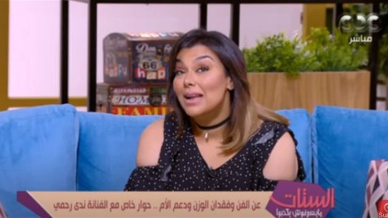 ندي رحمي