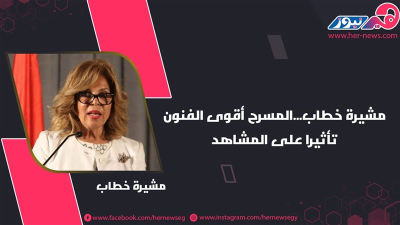 هير نيوز
