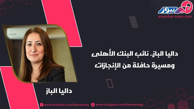هير نيوز
