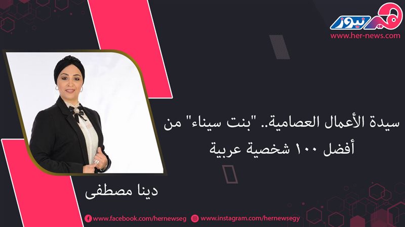 هير نيوز