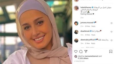 حلا شيحة تنشر صورتها بالحجاب ردًّا على تصريحات والدها
