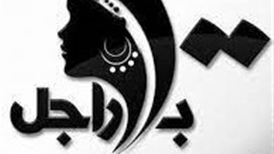 باحثة اجتماعية: 