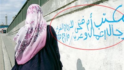 مكاتب الزواج.. خارجون عن القانون أو 