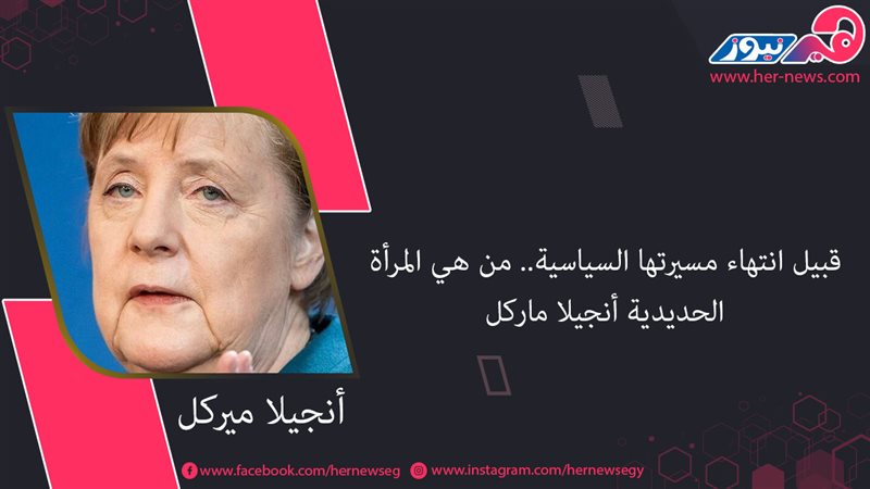 هير نيوز