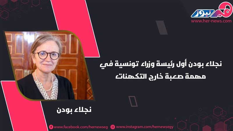 هير نيوز