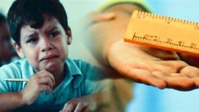 العقاب البدني لطفلك في المدرسة.. أضراره النفسية وحقوقك القانونية 