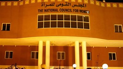 القومي للمرأة ينظم لقاءات 