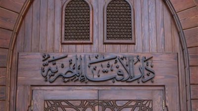 «الإفتاء» توضح شروط الزواج الصحيح فهل تعرفها؟.. فيديو