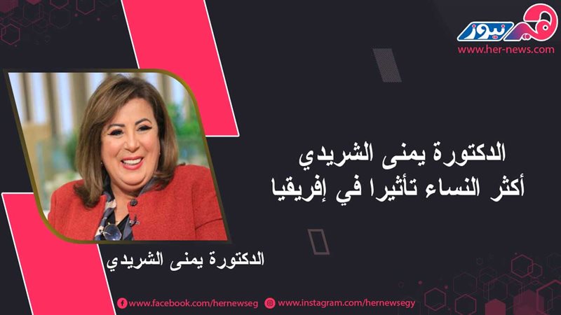 هير نيوز