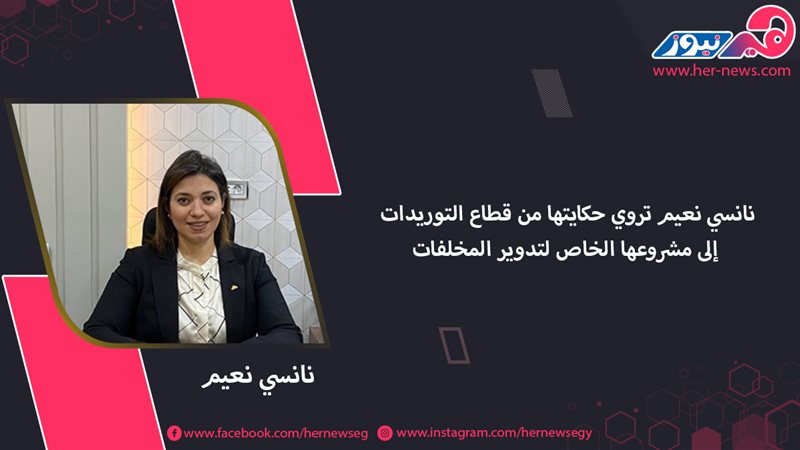 هير نيوز