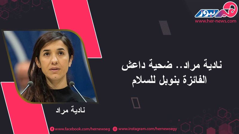 هير نيوز