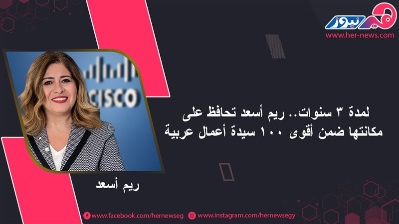 هير نيوز
