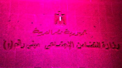 وزارة التضامن تدعم مرضى سرطان الثدي بإضاءة مبناها باللون الوردي