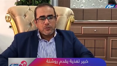 خبير يُقدم نظامًا غذائيًا مثاليًا لمرضى البول السكري