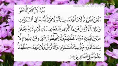 تفسير حلم آية الكرسي في المنام للعزباء والمتزوجة والمطلقة