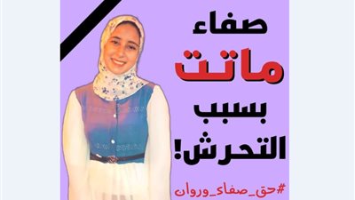 طيش الشباب يُنهي حياة صفاء ويدمر مستقبل روان.. تفاصيل مروّعة