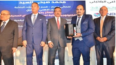 بنك التعمير والإسكان يُكرم الشباب النوابغ بالقطاع المصرفي