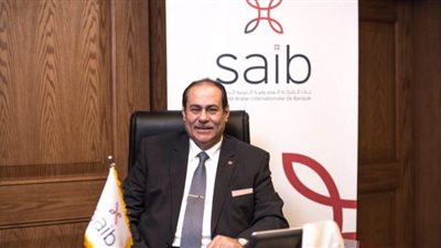 رئيس بنك «saib»: نشر قنوات الدفع الإلكتروني يُعزز إتاحة الخدمات المالية