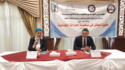 ورشة عمل عن حقوق الطفل في منظومة العدالة الجنائية