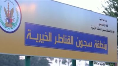 «الداخلية» تزف خبرًا سارًا للسجينات وأسرهن 