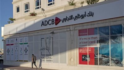 بنك أبوظبي و