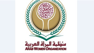 «منظمة المرأة العربية» تناقش خطة عمل 2022