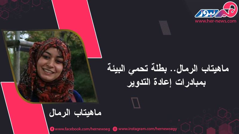 هير نيوز