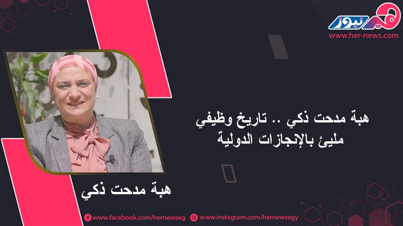 هير نيوز