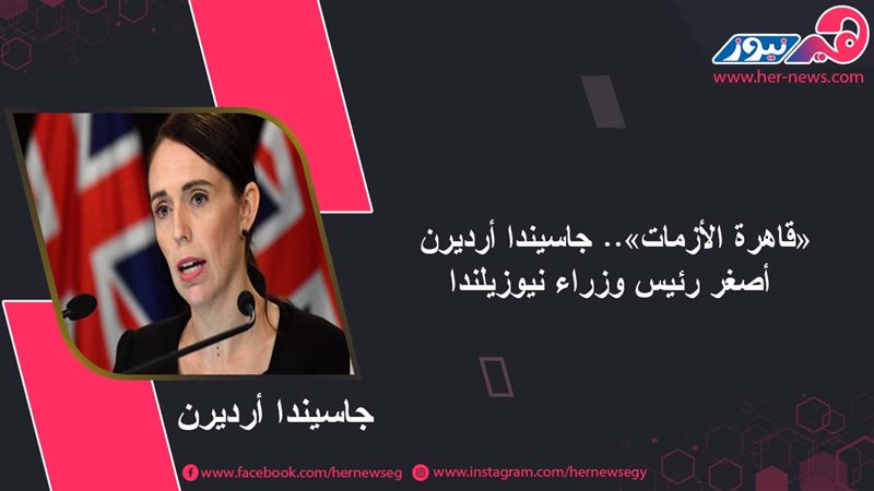 هير نيوز