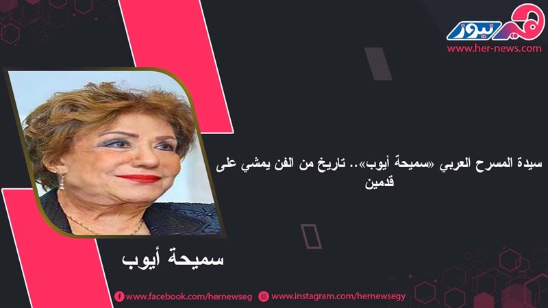 هير نيوز