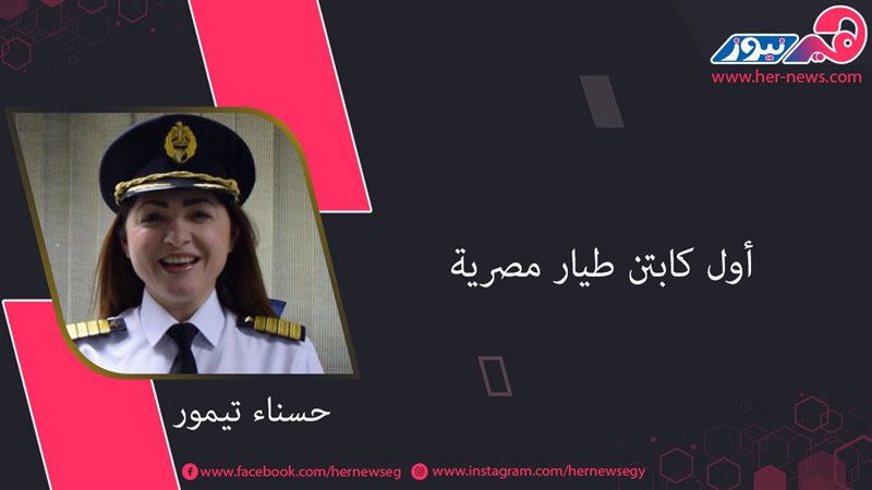 هير نيوز