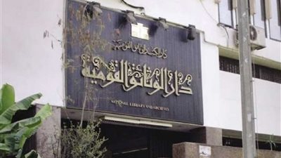 وفد من «الشارقة» في زيارة لدار الكتب والوثائق القومية