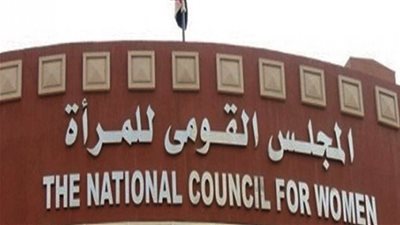 «قومي المرأة» يواصل تنفيذ حملة 