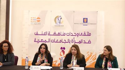 «القومي للمرأة» ينظم ملتقى لمناهضة العنف بالجامعات 
