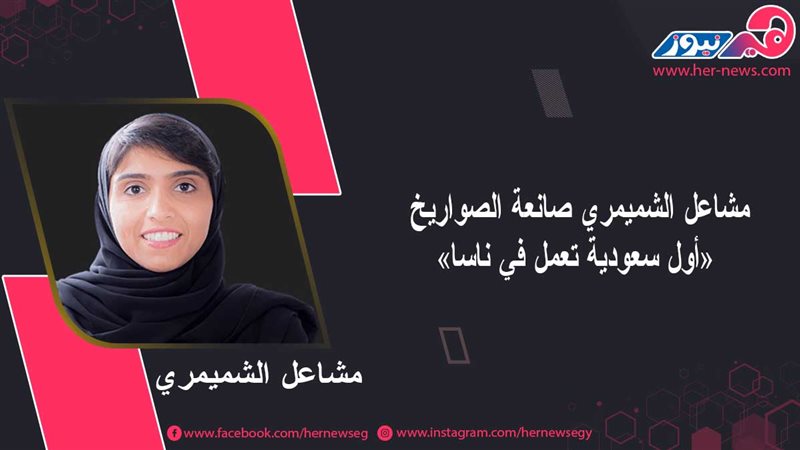 هير نيوز