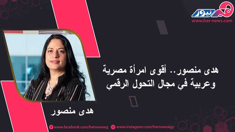 هير نيوز