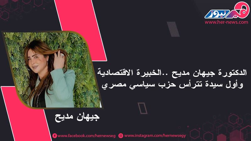 هير نيوز
