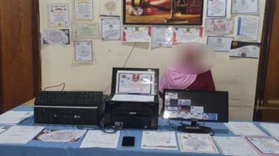 سيدة تنتحل صفة طبيبة صحة نفسية وتزور شهادات جامعية