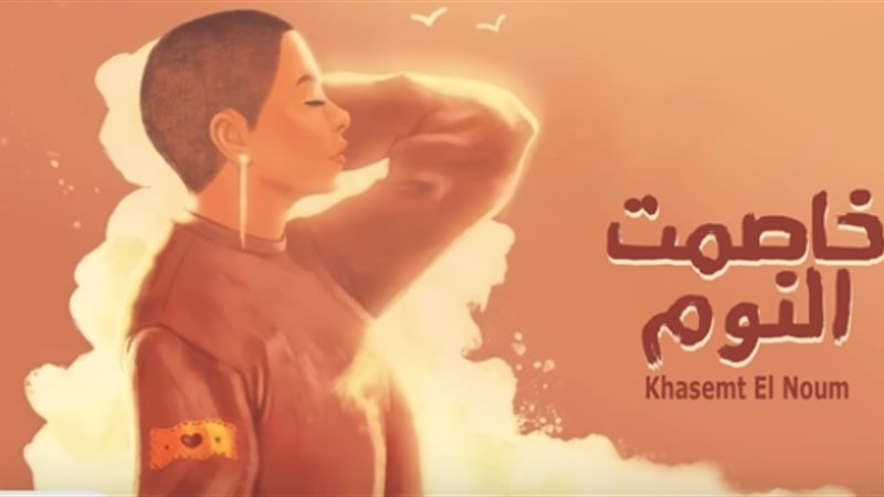 شيرين عبد الوهاب