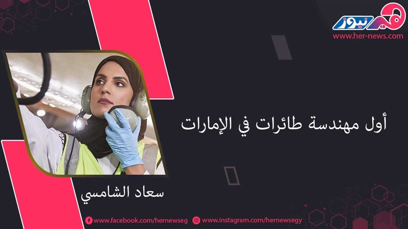 هير نيوز