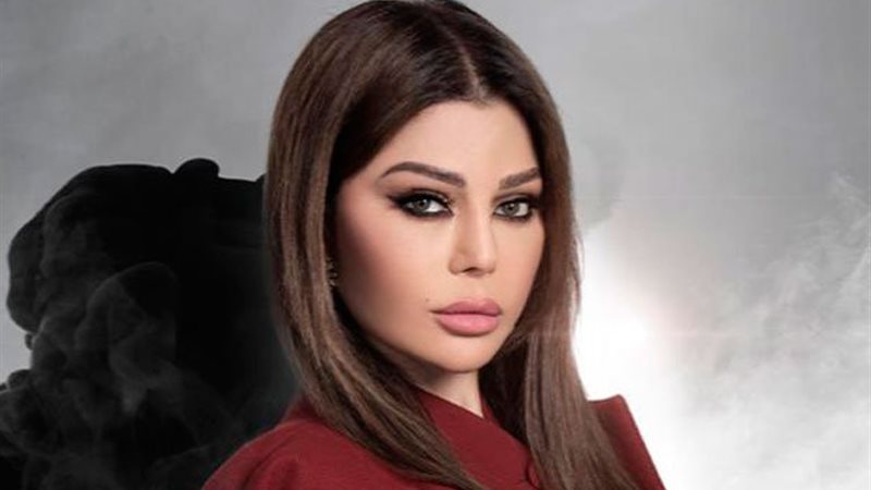 هيفاء وهبي