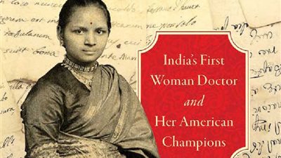 أنانديباي جوبالراو جوشي.. مات رضيعها فأصبحت أول طبيبة في الهند