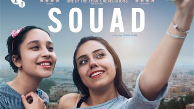 بعد سحبه من الأوسكار.. مخرجة فيلم «سعاد» تكشف سبب الأزمة  