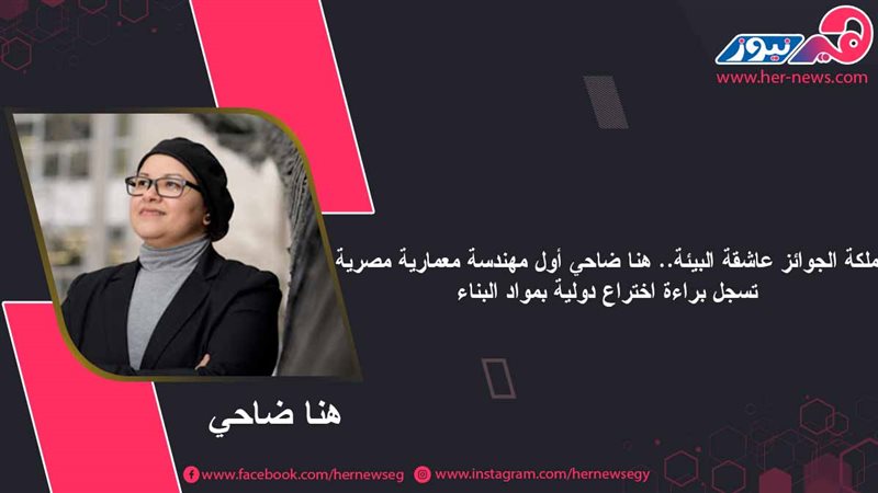 هير نيوز
