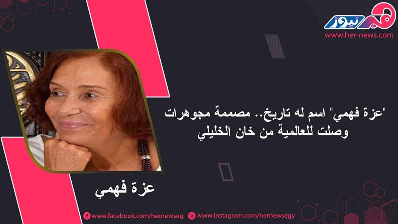 هير نيوز