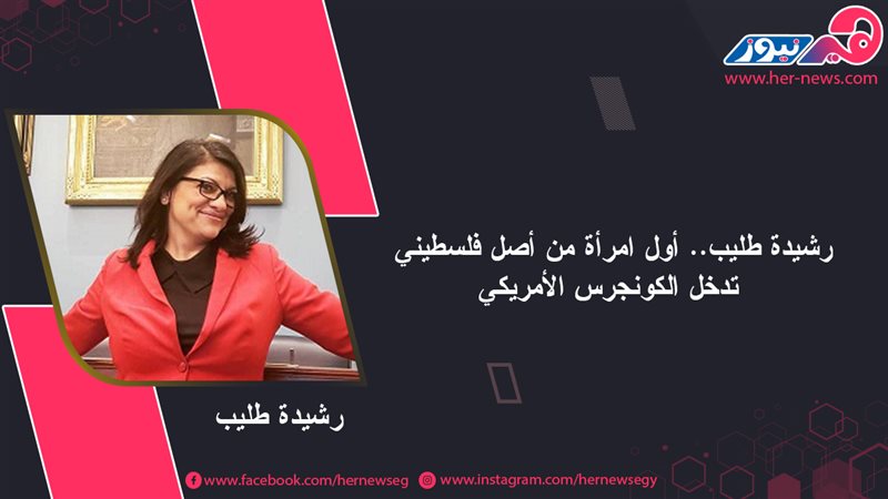 هير نيوز
