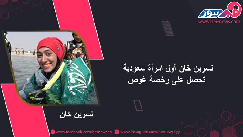 هير نيوز