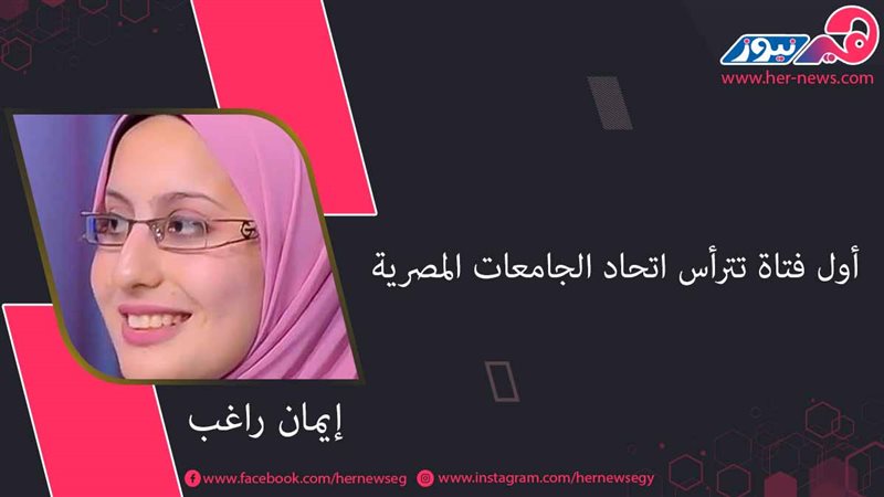 هير نيوز