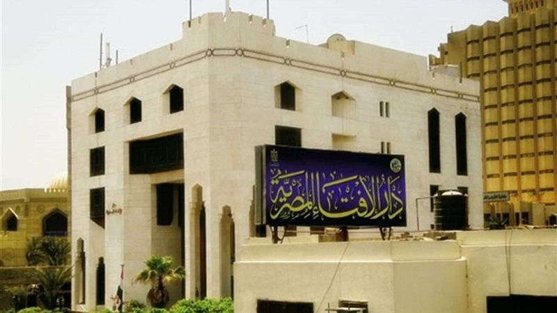 دار الافتاء