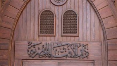 «الإفتاء» تحسم الجدل حول استخدام العنف في تربية الأطفال